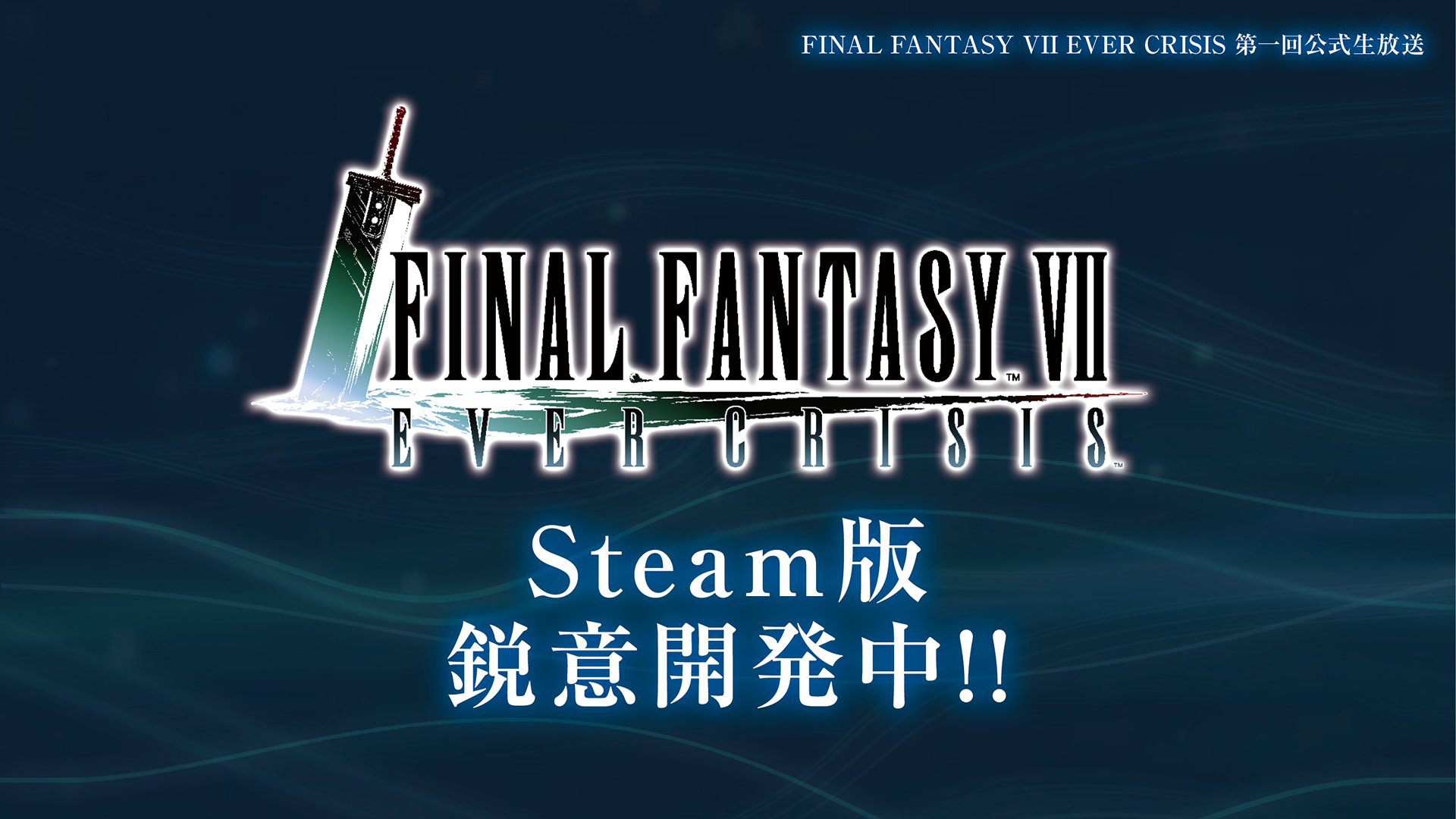 Buy Final Fantasy VII Steam